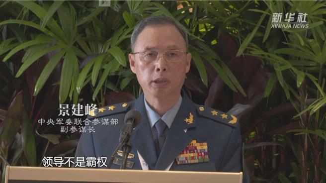 中共中央軍委聯合參謀部副參謀長景建峰。（新華社）