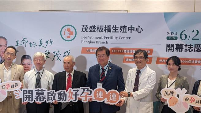研發AI試管技術催生全球3.5萬名寶寶的茂盛板橋生殖診所今天開幕。（鄭郁蓁攝）