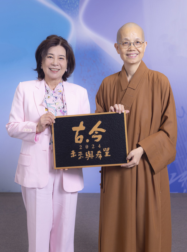 陳怡蓁 (左)、覺居法師 (右) 與今年講座主題「古今 」獎牌合影 。(圖/佛光山惠中寺提供)