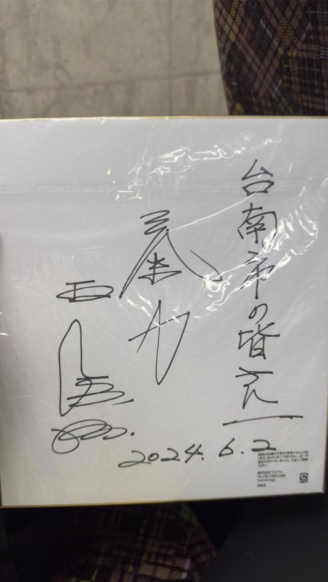 黄伟哲(中)2日下午专程拜会王贞治(左)。(台南市政府提供／曹婷婷台南传真)