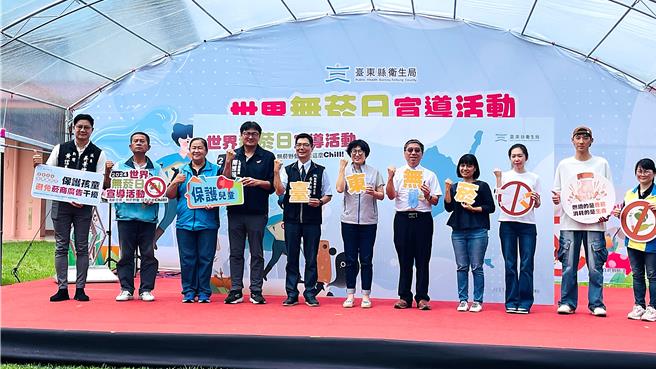 台東縣衛生局舉辦無菸野餐活動，響應世界無菸日。（蕭嘉蕙攝）