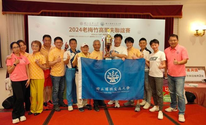 2024老梅竹高尔夫联谊赛圆满落幕。图/主办单位提供