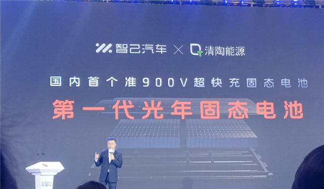 大陸智己汽車第一代半固態電池10月量產，續航力將超過1000公里。（圖／快科技）