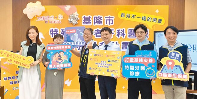 为使特殊需求病患也能顺利接受牙医治疗，基隆市卫生局将推出「基隆市特殊需求者牙科医疗服务提升计画」，预计投入1600万元改善补助基隆牙科诊所设施。（徐佑升摄）
