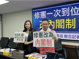綠委提廢考監  台南藍營呼應：修憲改內閣制