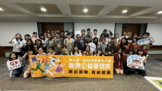 和泰公益夢想家 持續六年培育青年ESG人才  初賽10強出爐 