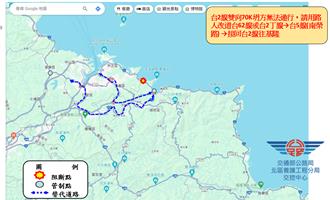 台2線坍方估6／11搶通 公路局提供2替代路線
