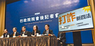 反詐關鍵詞遭利用 藍委促打詐秀魄力