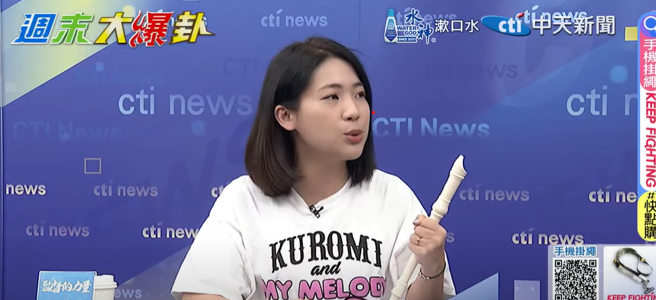 立委徐巧芯。 （取自周末大爆卦影片）