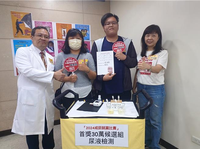 今年27歲的陳晉志（右二）由媽媽（左二）擔任見證人，報名2024戒菸就贏比賽，成為首獎30萬元候選組，今天公開接受醫師檢測。（王家瑜攝）