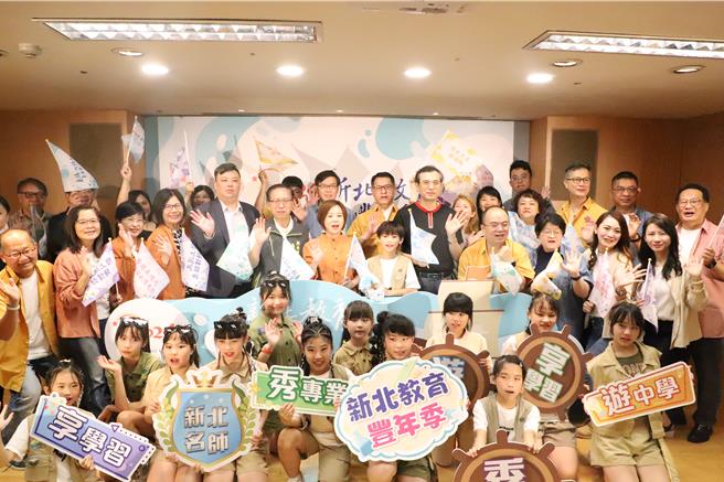 新北市教育局今（3）日举办「2024新北教育丰年季-沪尾FUN丰学」记者会，宣布今年活动将于8月12、13日于淡水将捷金郁金香饭店办理，以「FUN」为主题，规画5条跨域课程。（陈慰慈摄）
