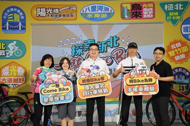 新北市体育局响应世界自行车日，今（3）日举办「边骑边玩」记者会，找来热爱自行车运动的艺人「151」（林彦君）介绍「一骑Come Bike、转Bike为胜、终极Bike客」等三大自行车活动。（柯毓庭摄）