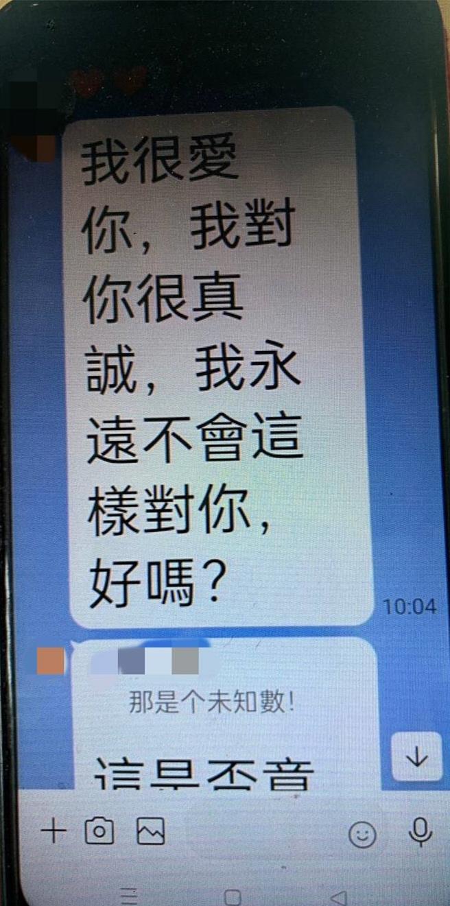 台中78岁妇人「阿芳」4个月前在通讯软体上认识自称旅居美国的男医生，陷入对方的甜蜜攻势，近日男子以个人帐户遭冻结为由，寻求20万金援缴交女儿的学费，幸银行行员与警方联手阻诈成功。（乌日警分局提供／潘虹恩台中传真）