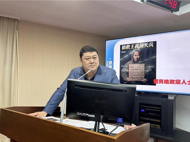 立委游颢出示「抢救王义川天兵」梗图，认为王义川言论造成国人对个资保护人心惶惶，要求检调从严侦办。（立委游颢提供／杨静茹南投传真）