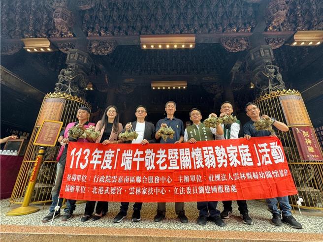 雲林縣北港鎮武德宮財神廟等機關社團，3日共同準備4000顆「財神平安粽」分送給弱勢家庭，弱勢家庭表示物價漲不停，幸好有財神爺平安粽，幫全家省下一筆開銷。（雲林縣議員蔡岳儒服務處提供／張朝欣雲林傳真）
