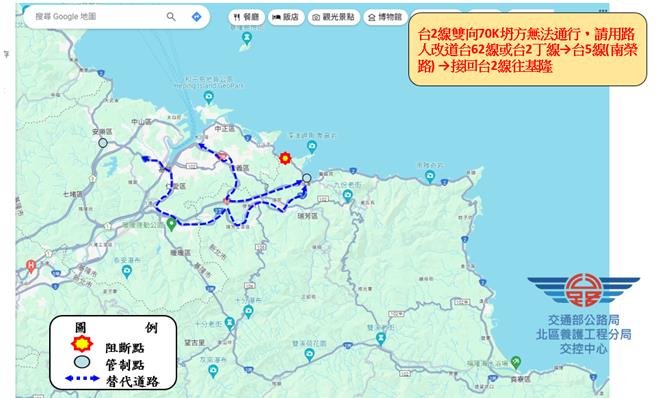 台2線70K今日下午2時51分發生坍方造成交通雙向阻斷，公路局公布2條替代道路。（公路局提供／陳祐誠台北傳真）
