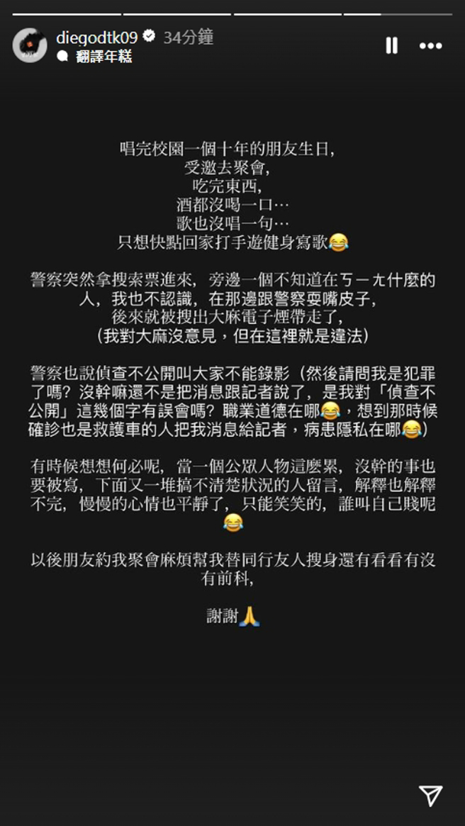 陈零九第一时间透过IG限动澄清。（图／翻摄自IG @diegodtk09）