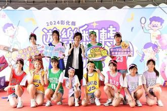 彰化「遊樂翻轉夏令營」起跑！六大主題百梯次開放報名