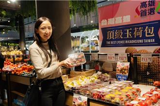 高雄玉荷包进军纽西兰 单价破千依旧抢购一空