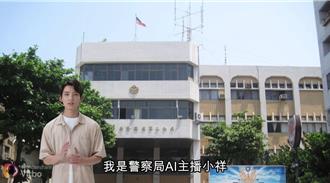 台南警跟上全球瘋AI潮流 AI主播宣導萬安演習