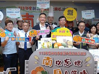 淡水栗子南瓜正當季 在地17家餐廳推限定特色料理