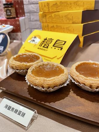 港式餐廳創意出擊 吃檀島「海鹽焦糖蛋撻」拿餐券 添好運抽家電