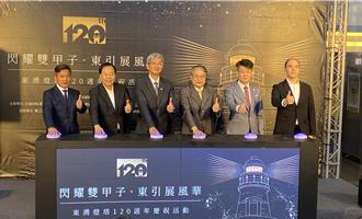 东引灯塔点亮120周年 系列活动开跑盼吸上万观光客