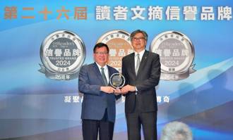 信義房屋獲讀者文摘信譽品牌  連17年蟬聯白金獎