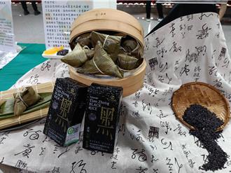 田中黑米入粽 結合在地特產迸出美味新組合