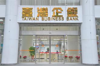 臺灣企銀通過SBTi目標審核 承諾2030年減碳42％