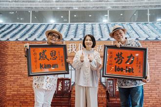 鐵獅玉玲瓏打造屏東劇本 「我們生活節」百攤市集＋超強卡司連嗨3天