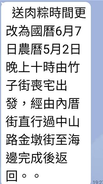 請迴避！彰化「送肉粽」路線出爐　端午連假前晚10點送煞