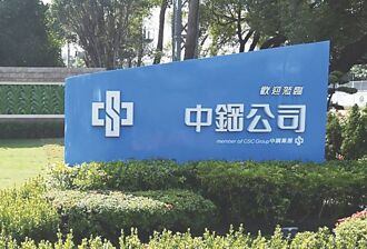 中鋼5月出貨優預期 樂觀H2