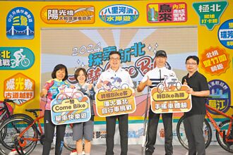 新北 邊騎邊玩 來當終極Bike客