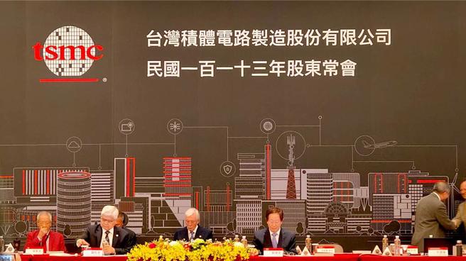 台積電股東會4日在新竹舉行。（圖／柳名耕攝）