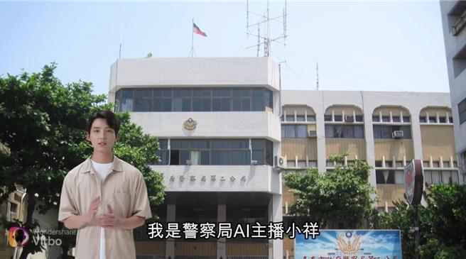 台南市警察局第二分局利用手机APP生成的AI主播小祥。（民眾提供／宝智华台南传真）