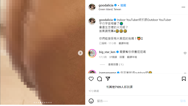 爱莉莎莎晒出无马赛克版屁股照。（图／翻摄自爱莉莎莎IG）