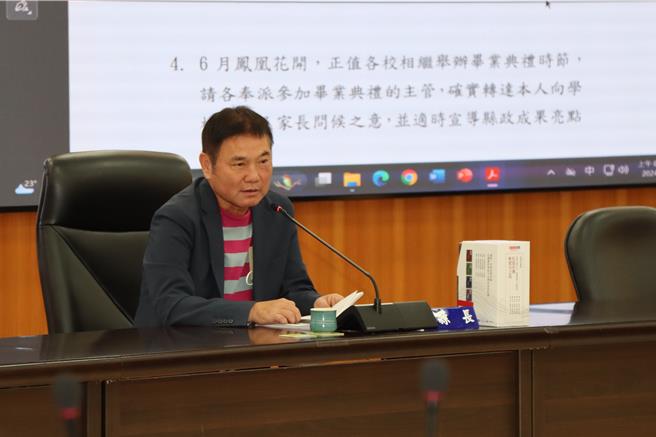 苗栗县长锺东锦主持县务会议。（苗栗县政府提供／李京升苗栗传真）