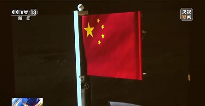 揭祕!用玄武岩織出的中國紅如何閃耀月背。（大陸央視╱中國探月）