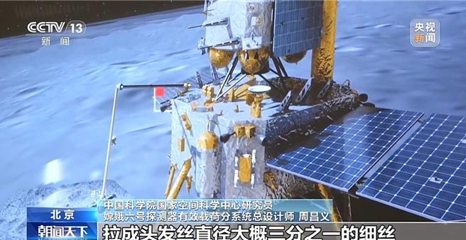 揭祕!用玄武岩織出的中國紅如何閃耀月背。（大陸央視）