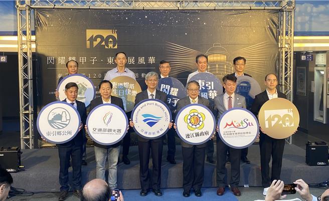 交通部航港局携手观光署、连江县政府及东引乡公所等，规画系列活动为东涌灯塔欢庆120周年。（蔡明亘摄）