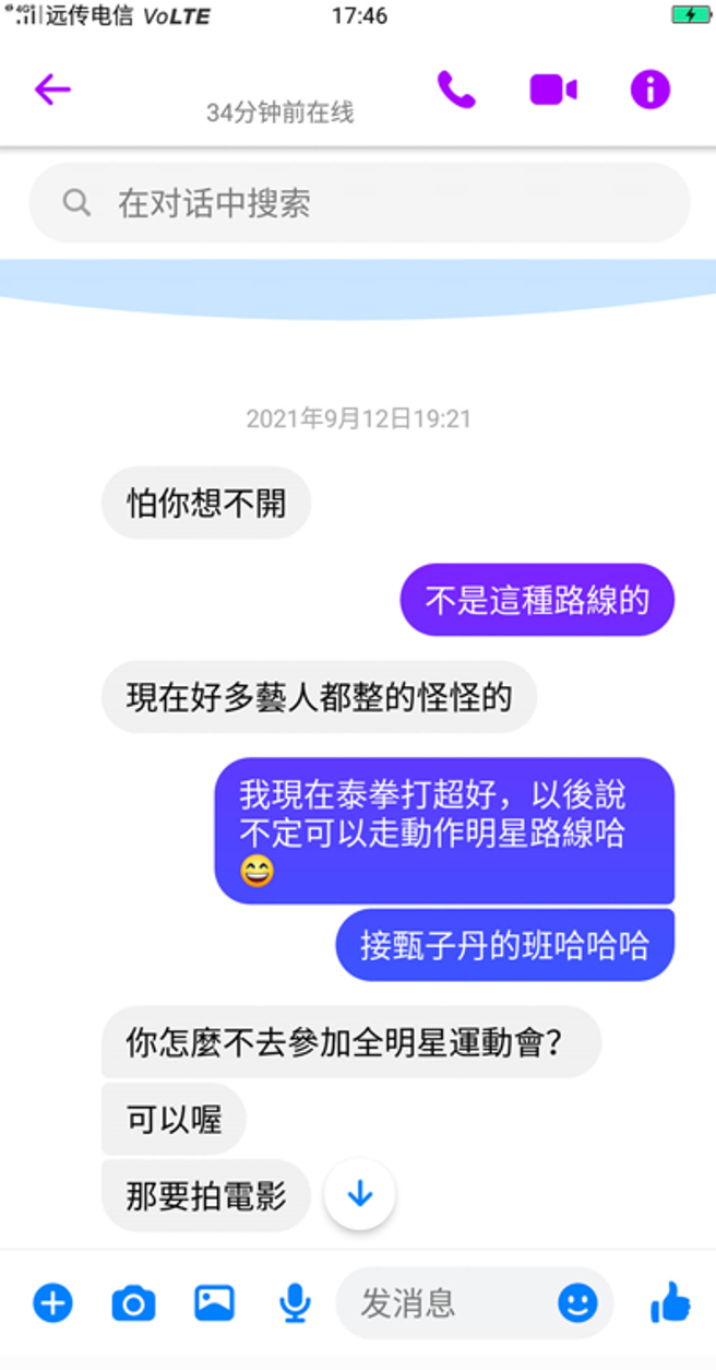 唐治平9天前po与朋友的对话。（图／唐治平脸书）