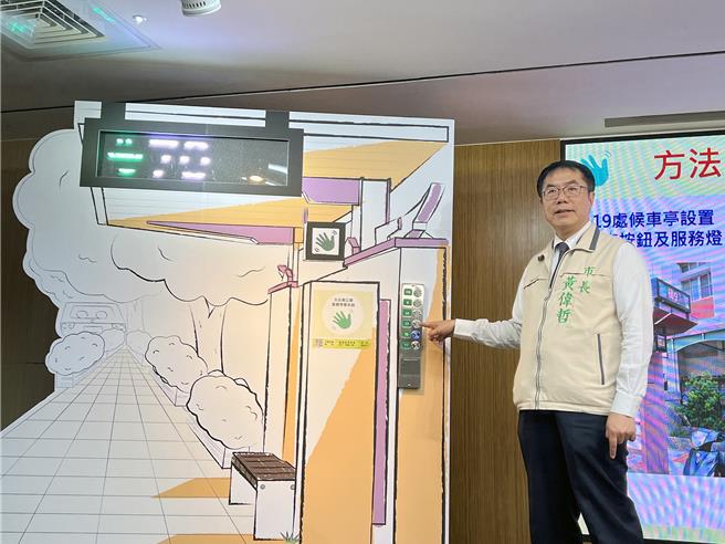 全台首創的公車「智慧等車」功能上線，市長黃偉哲示範按下公車站牌的實體按鈕，提醒公車駕駛該站有人等車。（洪榮志攝）