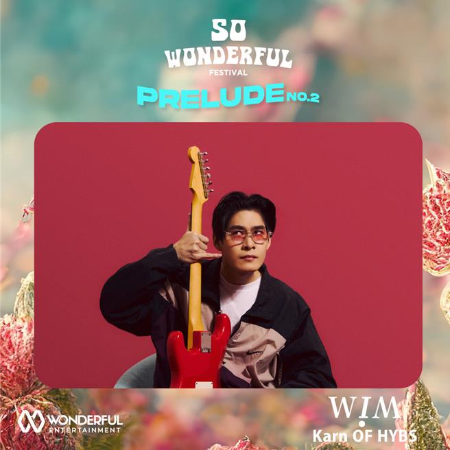 HYBS將在「So Wonderful Festival - Prelude No.2」獻出個人活動後的首次海外演出。（圖／Wonderful Entertainment Asia提供）