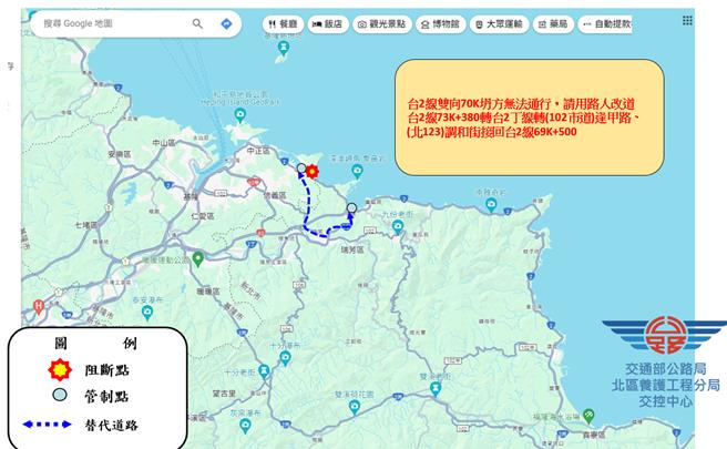 基隆台2线70.06K处坍方，双向无法通行，公路局提醒民眾改走替代道路。（公路局提供／蔡明亘台北传真）
