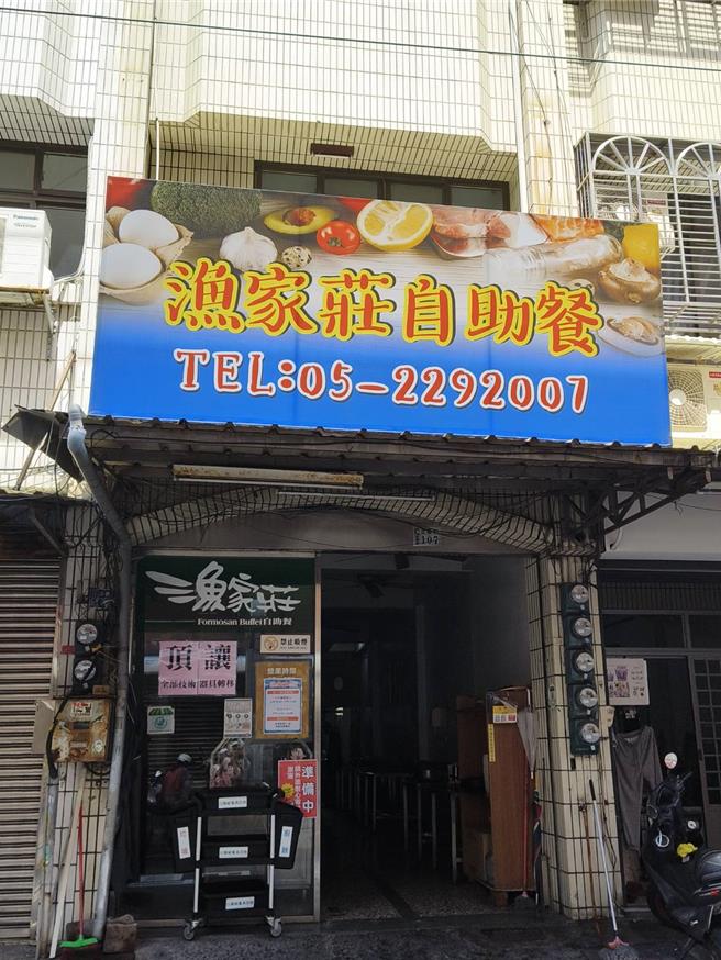 渔家庄自助餐店在嘉义市中山路商圈屹立至今33年。（廖素慧摄）