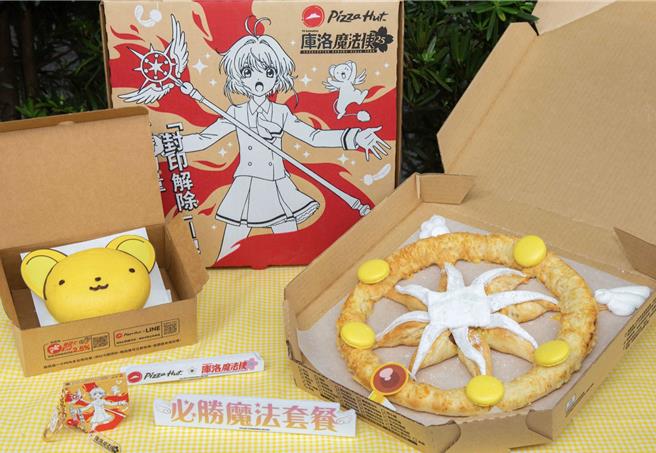 必勝客聯名《庫洛魔法使》即起開賣「必勝魔法套餐」749元，內含「夢之鑰匙芝心比薩」、「小可包」再送吊飾。（必勝客提供／朱世凱台北傳真）