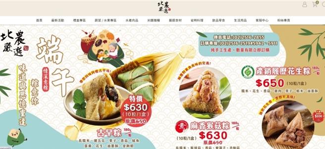 端午節即將到來，台北農產運銷公司今年銷售的粽子業績可望再創新高，售出總數有機會達到歷史新高的15萬粒，成長約2成。(黃敬文翻攝)