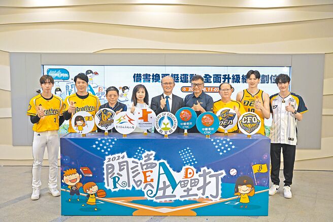 「2024閱讀全壘打」啟動記者會3日舉行，教育部常務次長林騰蛟（中）、中信金控行政長高人傑（右四）、中信育樂董事長陳國恩（右三）、國資圖館長馬湘萍（左四）、臺中市政府文化局副局長施純福（左三）等人共同見證啟動儀式。（國資圖提供／黃琮淵台北傳真）