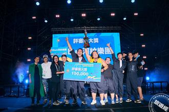 新北市河海音乐季将登场 海洋独立音乐大赏30强名单揭晓